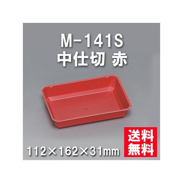 ĝ ٓ M-141S d ԁi600/P[Xj