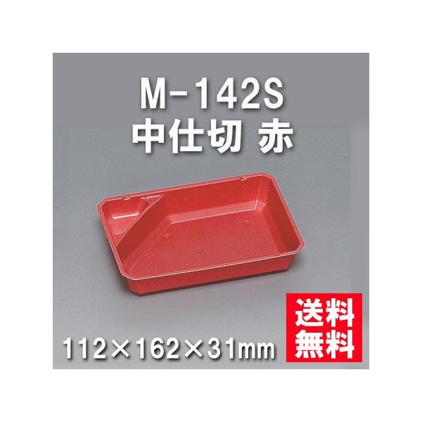 ĝ ٓ M-142S d ԁi600/P[Xj