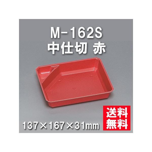 ĝ ٓ M-162S d ԁi600/P[Xj