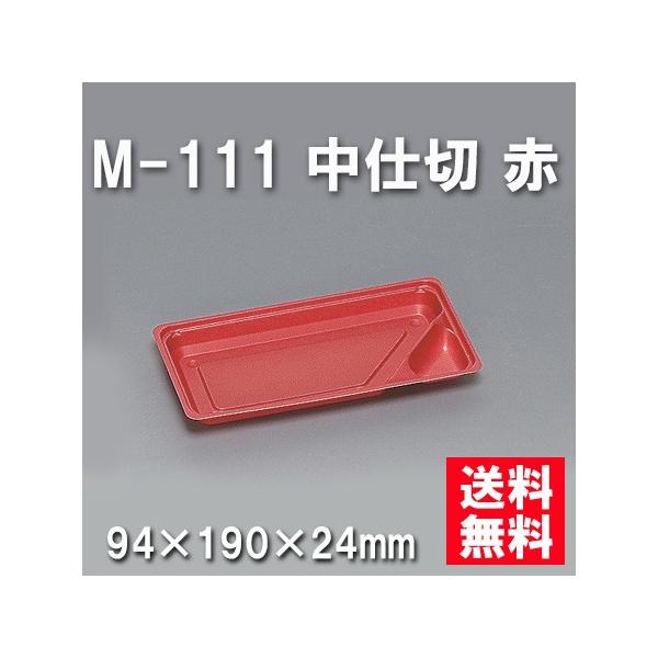 ĝ ٓ M-111 d ԁi800/P[Xj