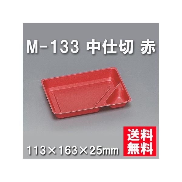 ĝ ٓ M-133 d ԁi800/P[Xj