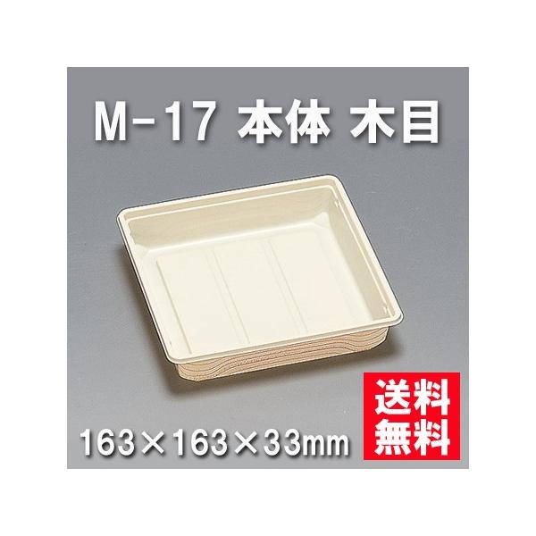 ĝ ٓ M-17 { ؖځi600/P[Xj