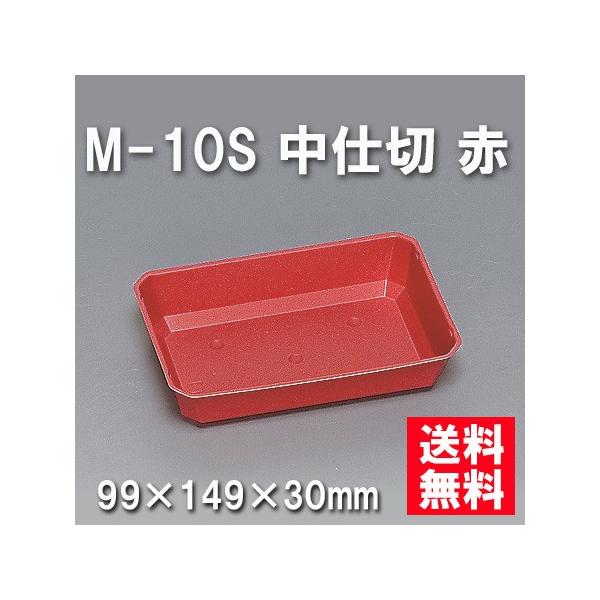 ĝ ٓ M-10S d ԁi900/P[Xj