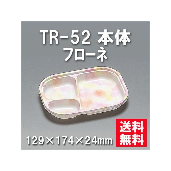 ĝ ٓ TR-52 { t[li900/P[Xj