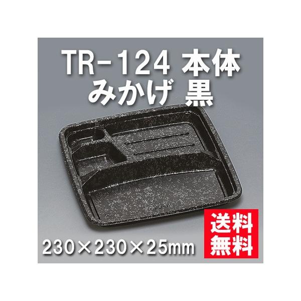 ĝ ٓ TR-124 { ݂ i400/P[Xj