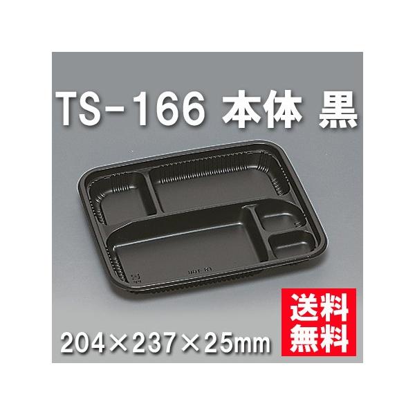 ĝ ٓ TS-166 { i400/P[Xj