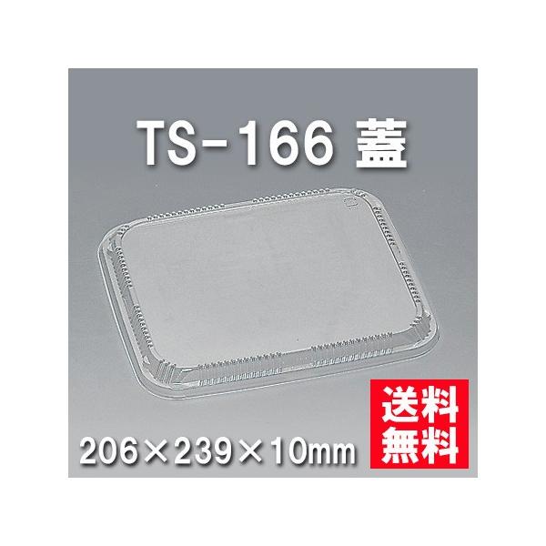 ĝ ٓ TS-166 Wi400/P[Xj