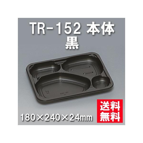 ĝ ٓ TR-152 { i600/P[Xj