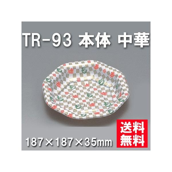 ĝ ٓ TR-93 { ؁i600/P[Xj