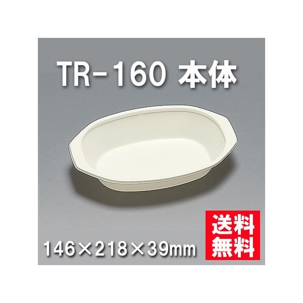 ĝ ٓ TR-160 { i800/P[Xj