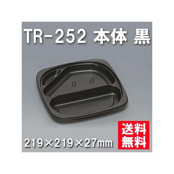 ĝ ٓ TR-252 { i400/P[Xj