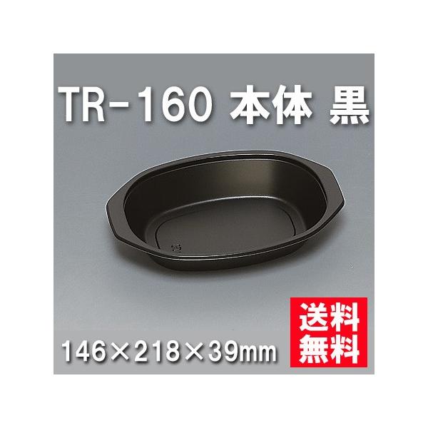 ĝ ٓ TR-160 { i800/P[Xj