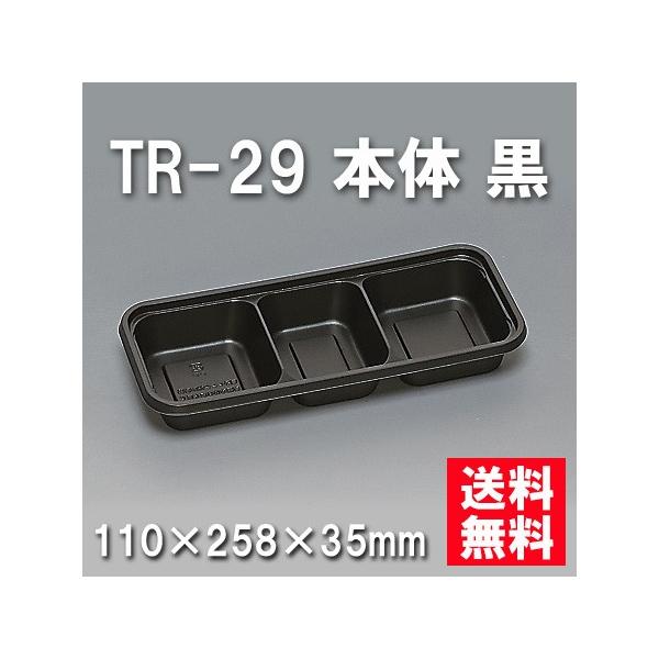 ĝ ٓ TR-29 { i600/P[Xj