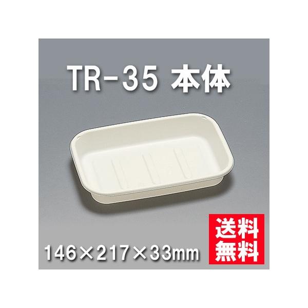 ĝ ٓ TR-35 { i600/P[Xj