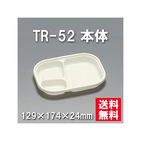 ĝ ٓ TR-52 { i900/P[Xj