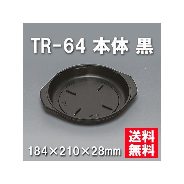 ĝ ٓ TR-64 { i800/P[Xj