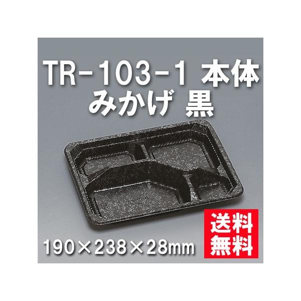 ĝ ٓ TR-103-1 { ݂ i400/P[Xj