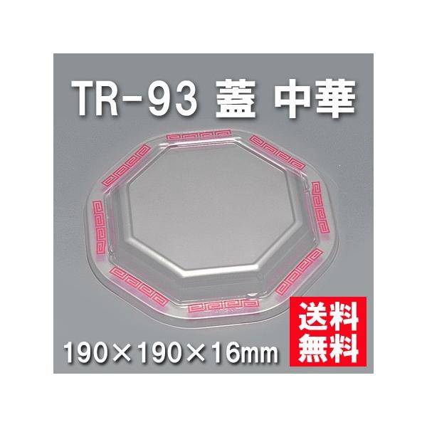 ĝ ٓ TR-93 W؁i600/P[Xj