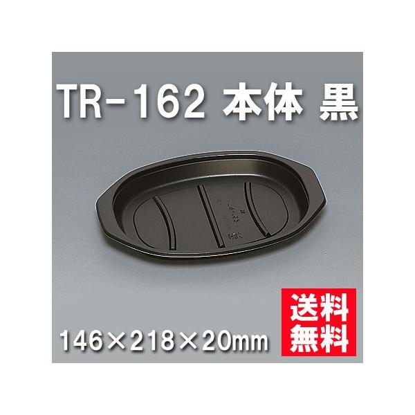 ĝ ٓ TR-162 { i800/P[Xj