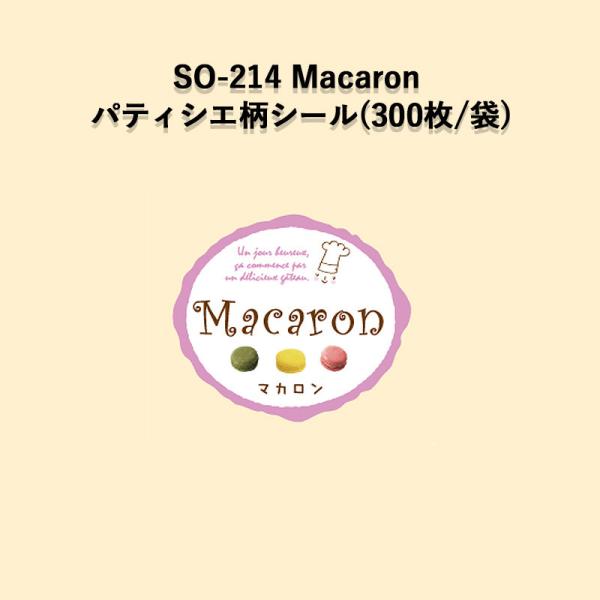 ���x�� �V�[�� SO-214 Macaron �p�e�B�V�G���x���V�[�� (300��/��) �V�[�� POP SM���x�� ���b�s���O �x�[�J���[