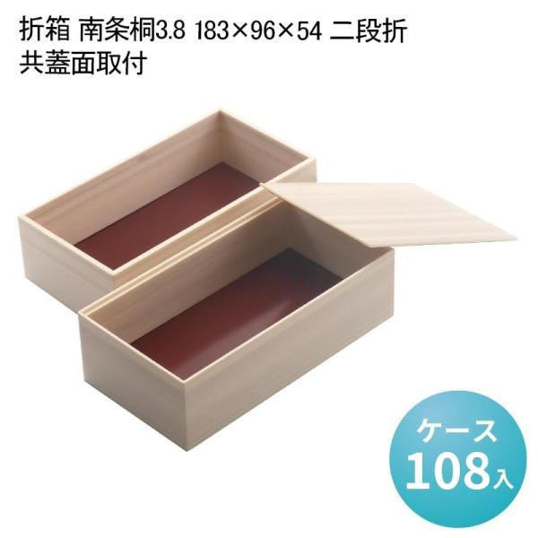 ܔ 3.8 183×96×54 i Wʎt[P[X108]  ĝĕٓ ٓe ٓ Ɩp iٓ eCNAEg fpn