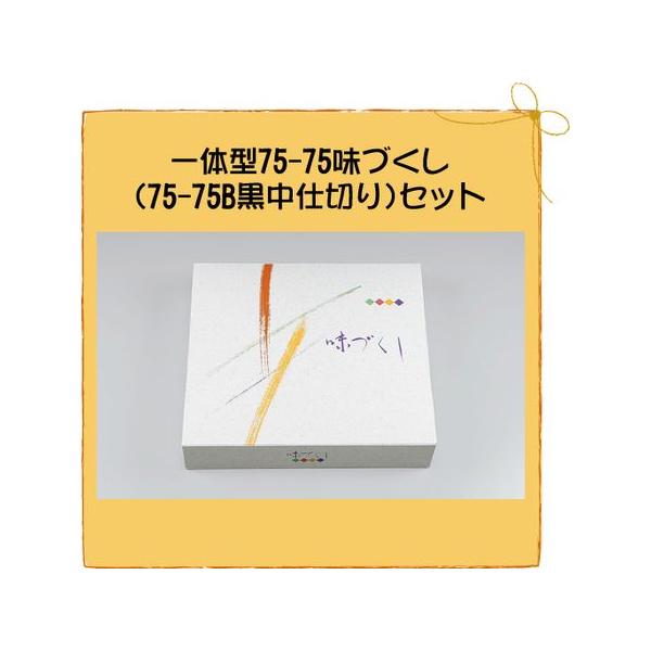 ٓe do ̌^ 75-75 Â (75-75B d؂) Zbg50 Zbg