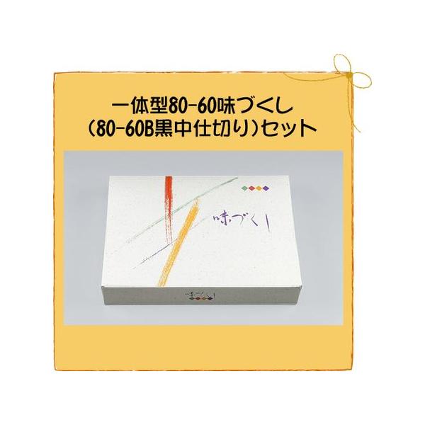 ٓe do ̌^ 80-60 Â (80-60B d؂) Zbg50 Zbg