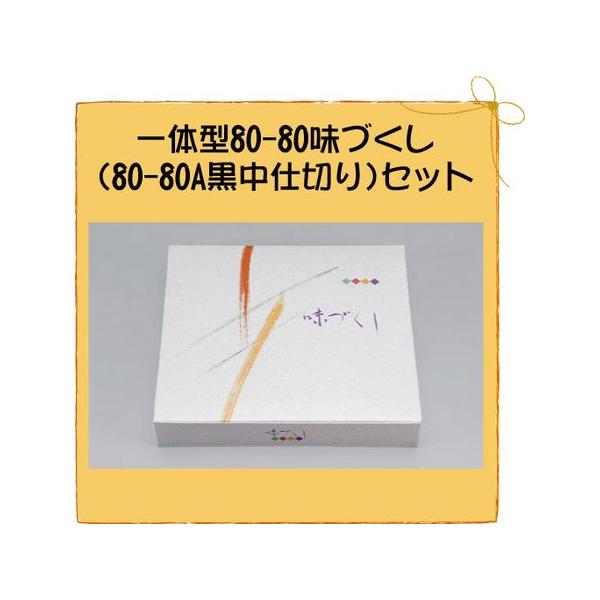 ٓe do ̌^ 80-80 Â (80-80A d؂) Zbg50 Zbg