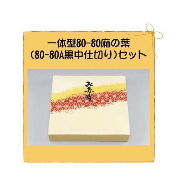 ٓe do ̌^ 80-80 ̗t (80-80A d؂) Zbg50 Zbg