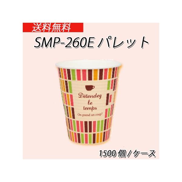 Ɩp Rbv  zbgp fMG{XJbv SMP-260Epbg (1500/P[X)