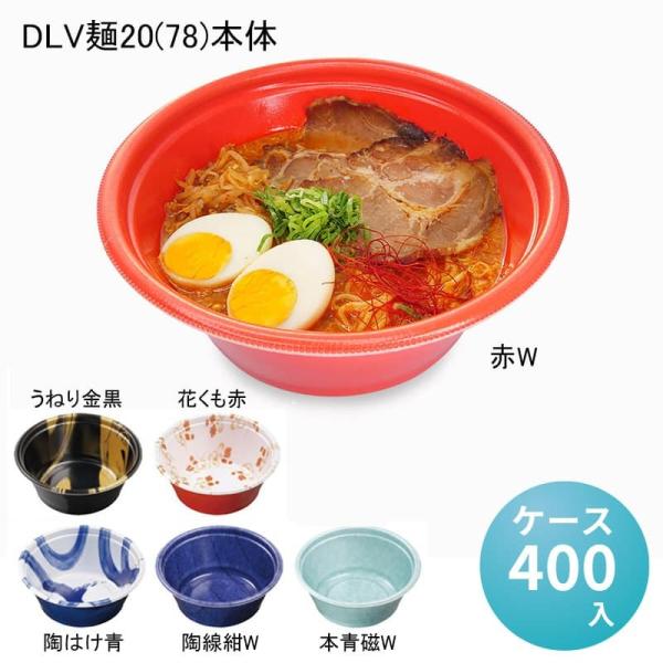 使い捨て ラーメン 丼の人気商品 通販 価格比較 価格 Com