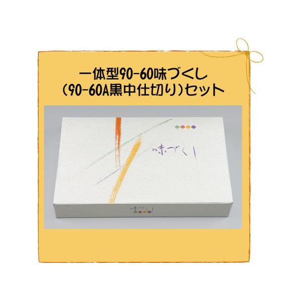 ٓe do ̌^ 90-60 Â (90-60A d؂) Zbg50 Zbg