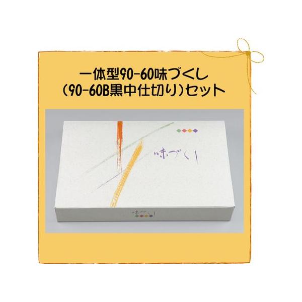 ٓe do ̌^ 90-60 Â (90-60B d؂) Zbg50 Zbg