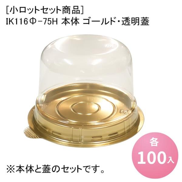 [bgZbgi]IK116-75H { S[hEW[100] P[L XC[c aَq t[c fU[g 啟 XC[c ANZT[ ĝ Ɩp