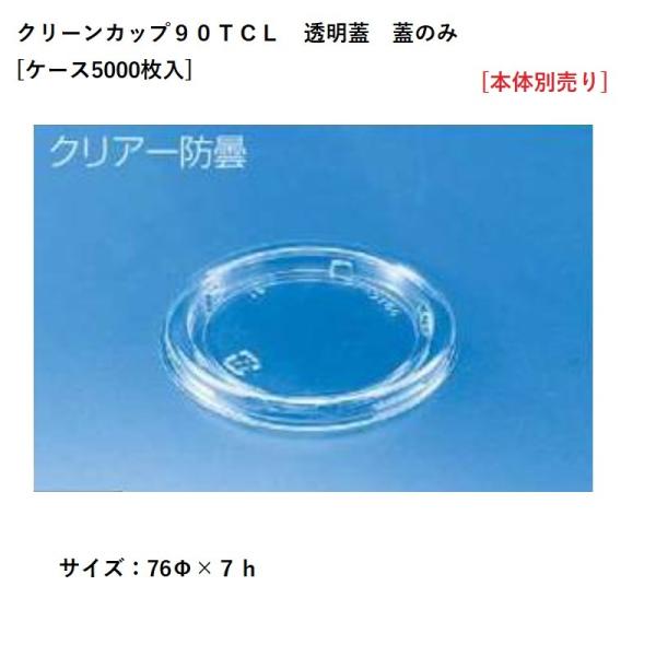 ĝėe N[Jbv90TCL W Ŵ[P[X5000]