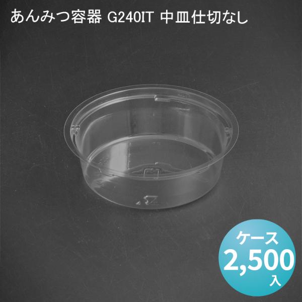 ݂e G240IT Md؂Ȃ[P[X2500] ݂ Q ݂܂  aَq XC[c fU[gJbv [[Jbv vJbv Ɩp