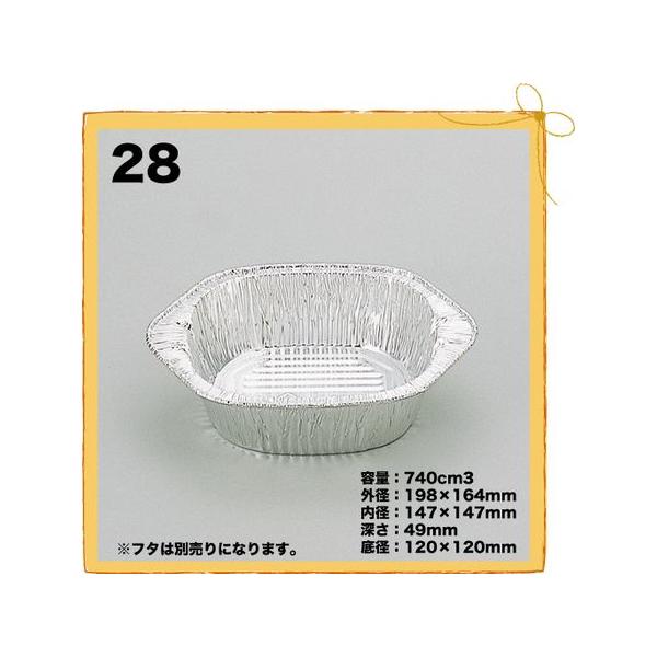 ��₫ �A���~�e�� �z�C���R���e�i 28 50��