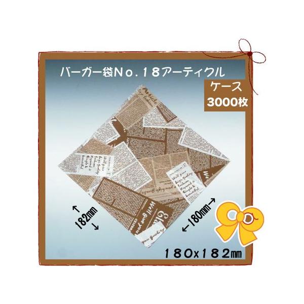 o[K[ No.18 A[eBN 3000@p܁@܁@yHp  Ɩp