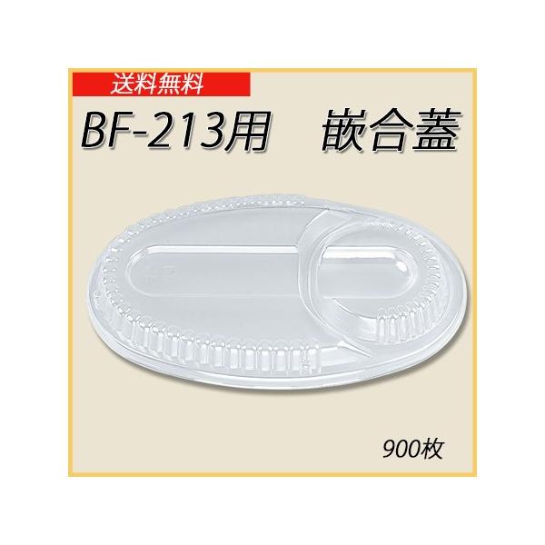 V[s[ ĝ ٓe Ɩp BF-213p@ƍW (900)