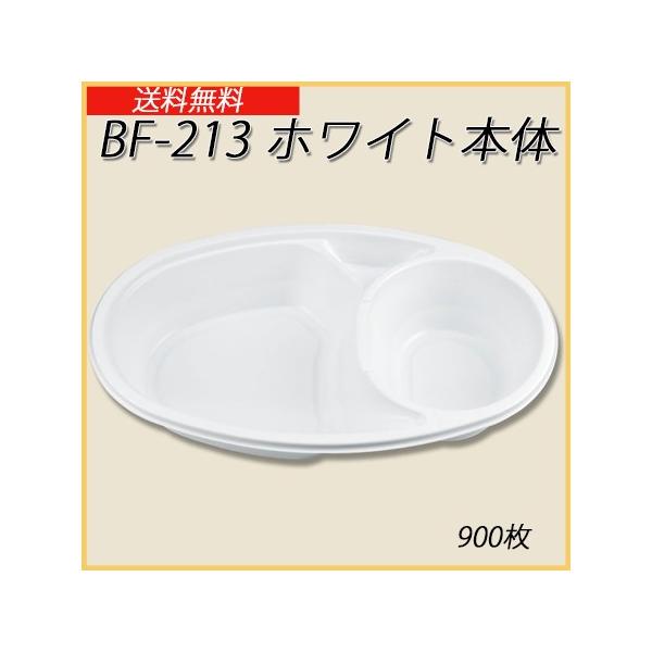 V[s[ ĝ ٓe Ɩp BF-213 zCg{ (900)