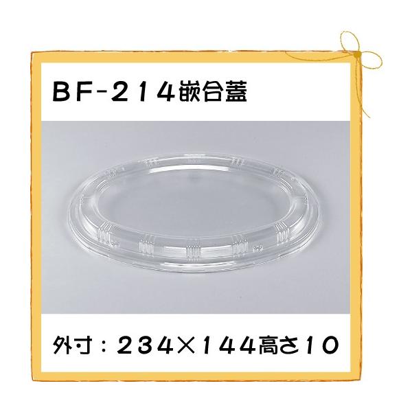 V[s[ ĝ ٓe Ɩp BF-214/214-1ʛƍt^ (1200/P[X)