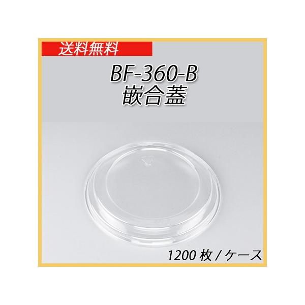 V[s[ ĝ ǂԂe BF-360-Bp ƍW (1200/P[X)