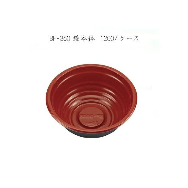 【84%OFF!】 FP丼 中 本体 約900ml エフピコ 使い捨て 業務用 弁当 PSP 発泡 丼 どんぶり容器 本体のみ 25枚入