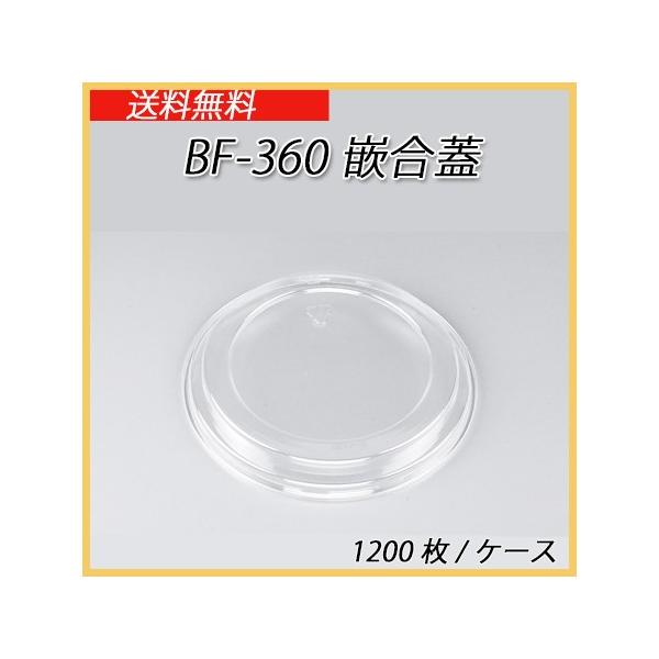 V[s[ ĝ ǂԂe BF-360p ƍW (1200/P[X)