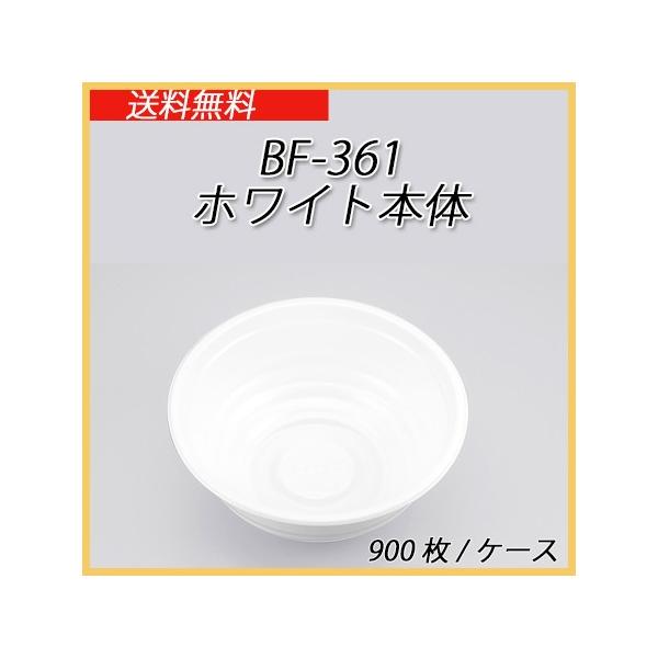 V[s[ ĝ ǂԂe BF-361 zCg{ ۘ (900/P[X)