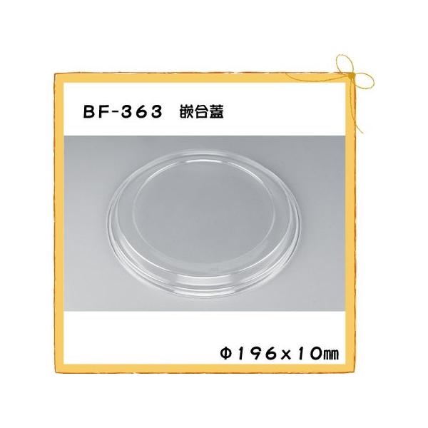 V[s[ ĝ ǂԂe BF-363 p ƍW 50