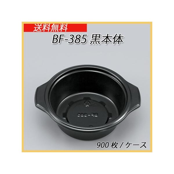 V[s[ ĝ J[e BF-385  { (900/P[X)