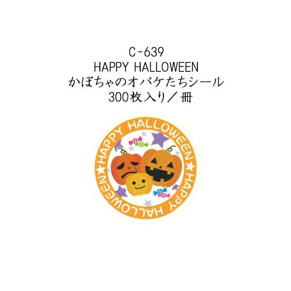 HAPPY HALLOWEEN ڂ̃IoP (300/)