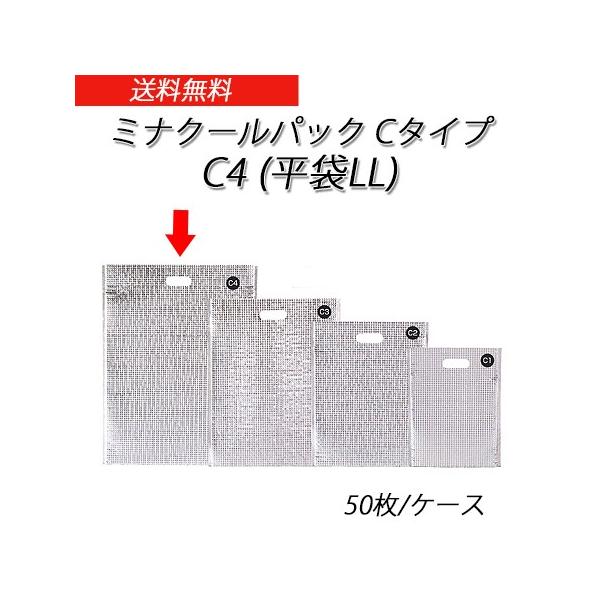 �~�i�N�[���p�b�NC�^�C�v C4(����LL) (50��/�P�[�X)�y�ۗ�o�b�O/�����A��/�ۗ��/�N�[���o�b�O/���������z