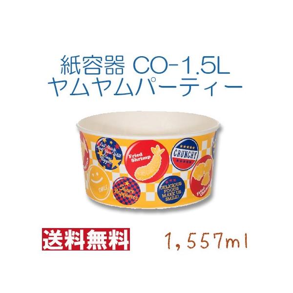 Tibv@^o[@CO-1.5L@p[eB[@F@|bvȃfUC@1557ml@300 `L@|eg@|bvR[p@ϖ